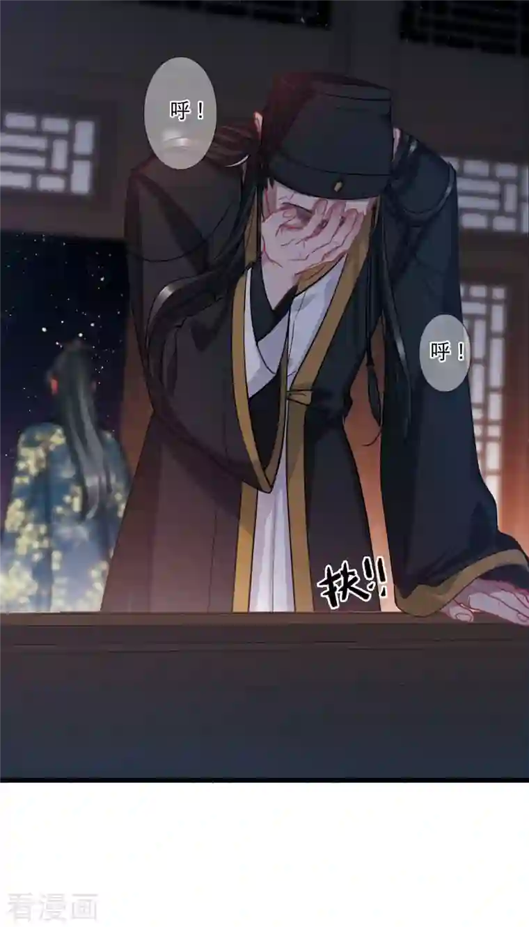 名剑冢第97话 被逐4