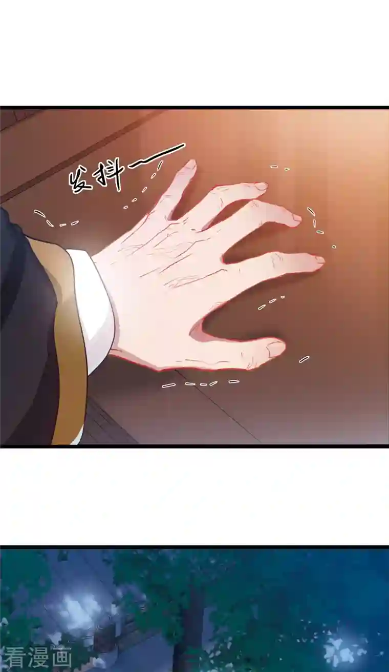 名剑冢第97话 被逐4