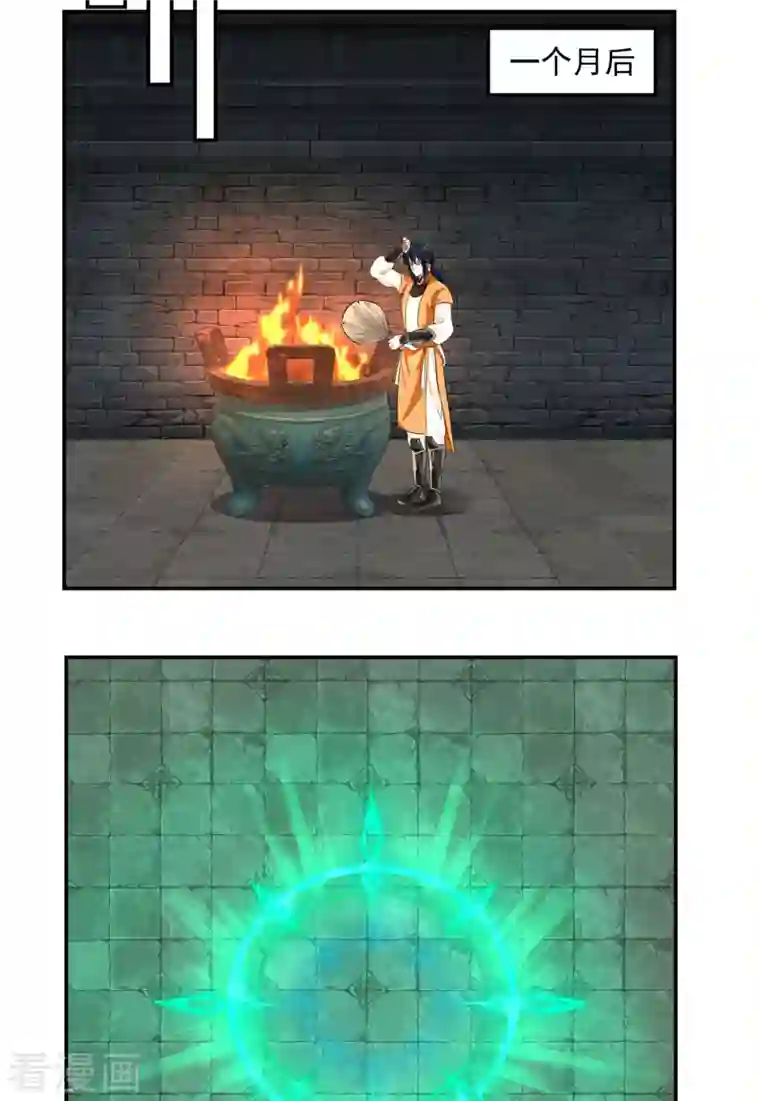 混沌丹神第191话 另有目的