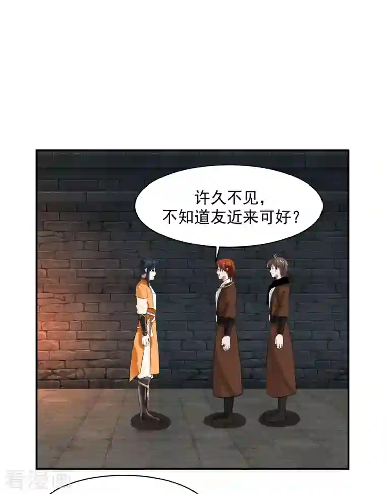 混沌丹神第191话 另有目的