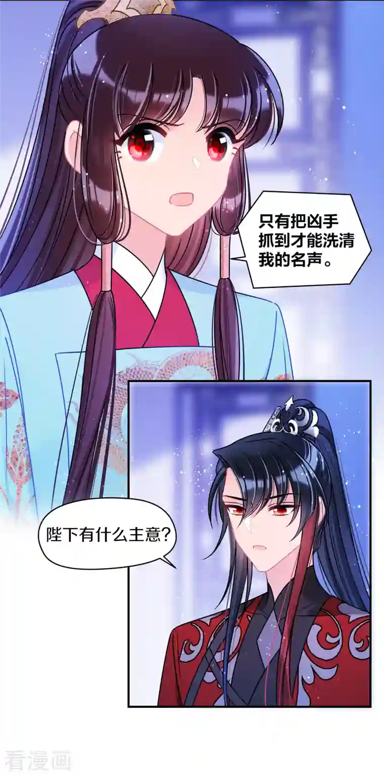 我家陛下总想祸国第44话1 刘昆之死