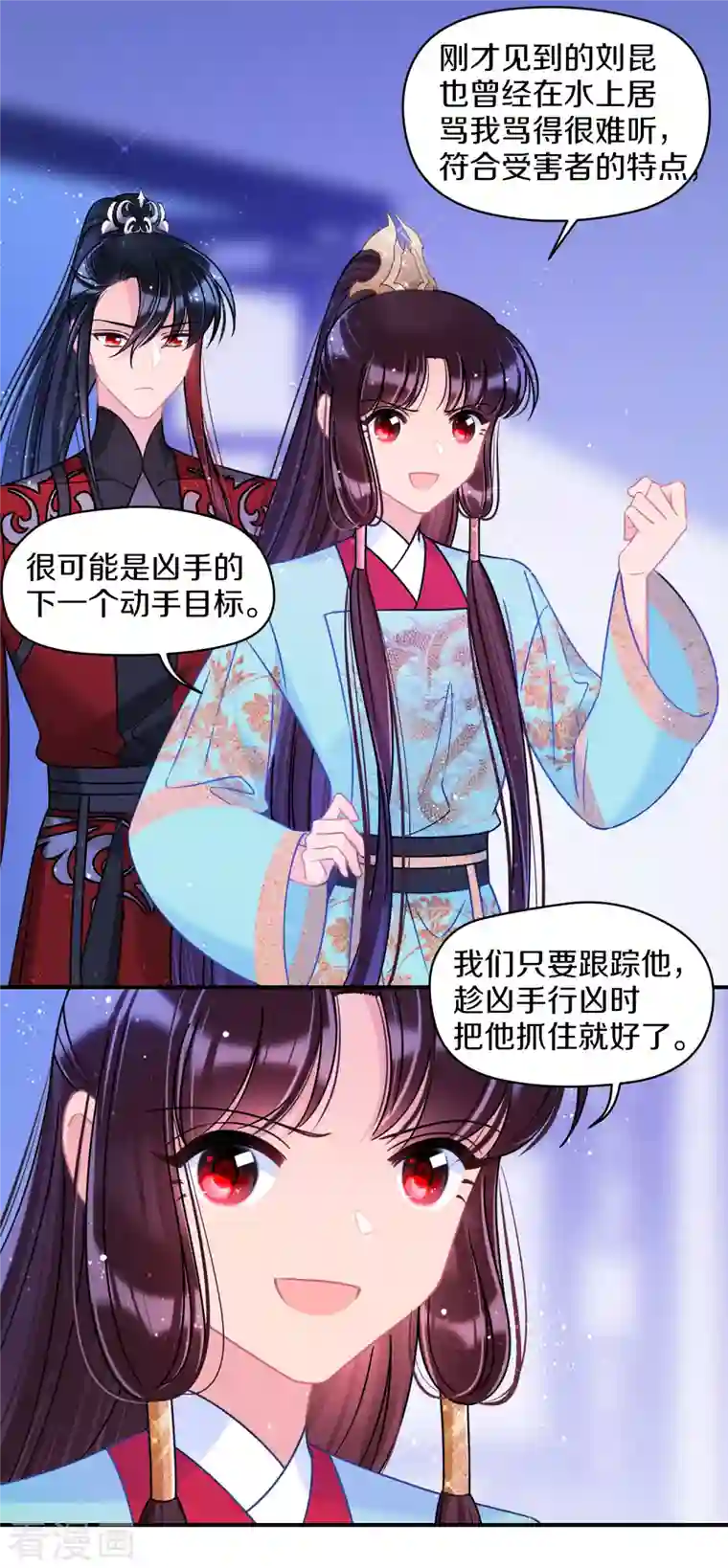 我家陛下总想祸国第44话1 刘昆之死