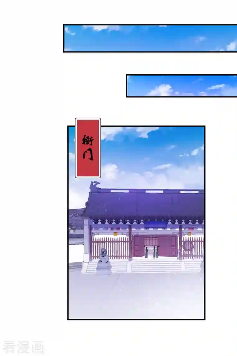 我家陛下总想祸国第44话1 刘昆之死