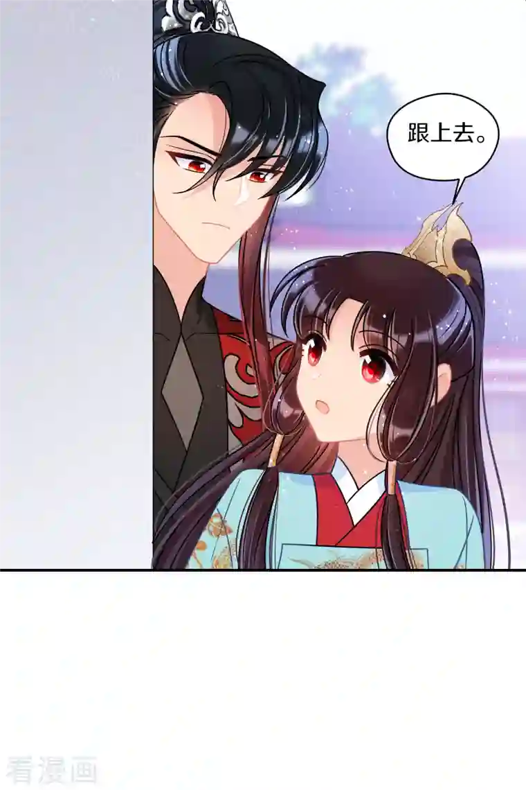 我家陛下总想祸国第44话1 刘昆之死