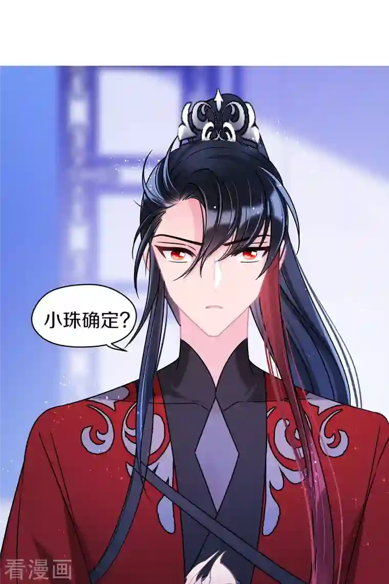 我家陛下总想祸国第44话1 刘昆之死