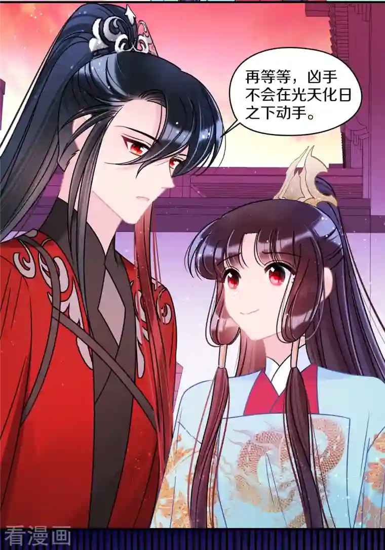 我家陛下总想祸国第44话1 刘昆之死