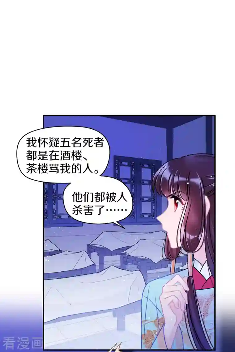 我家陛下总想祸国第44话1 刘昆之死