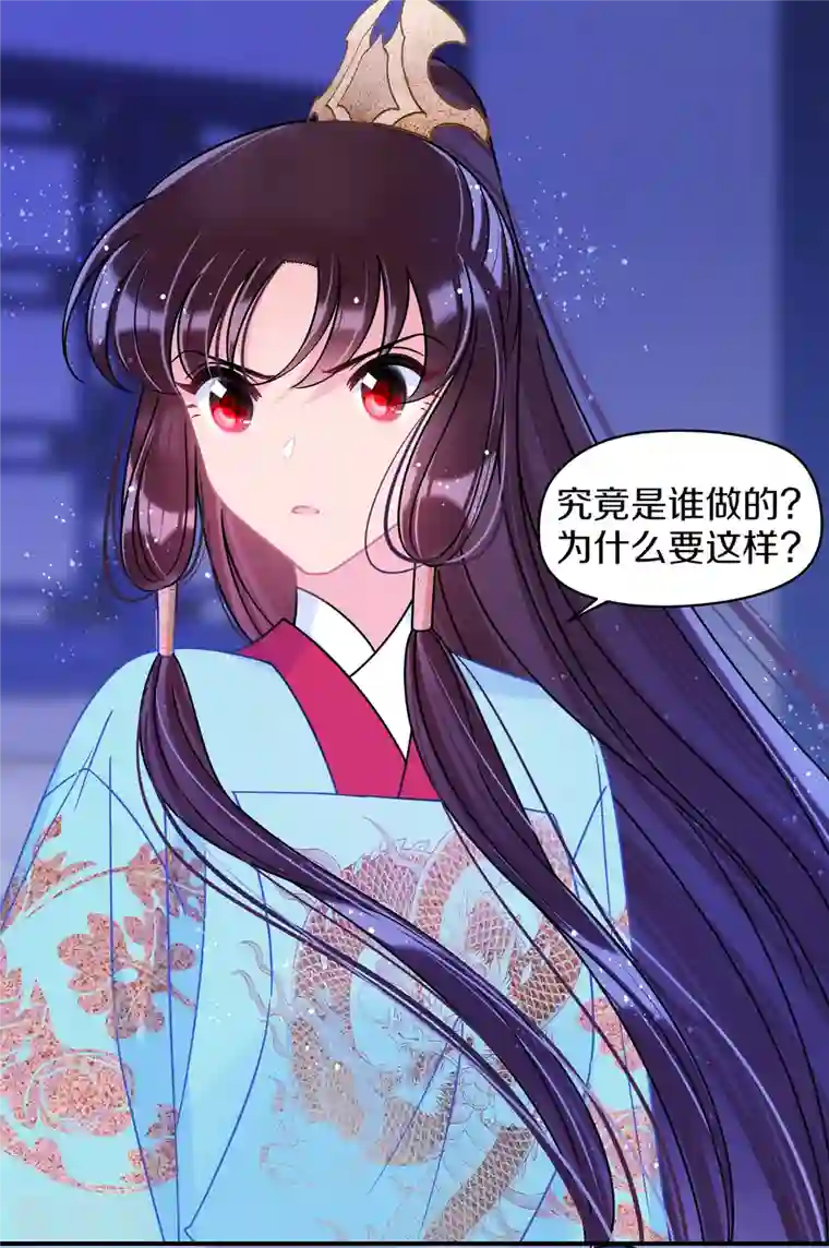 我家陛下总想祸国第44话1 刘昆之死