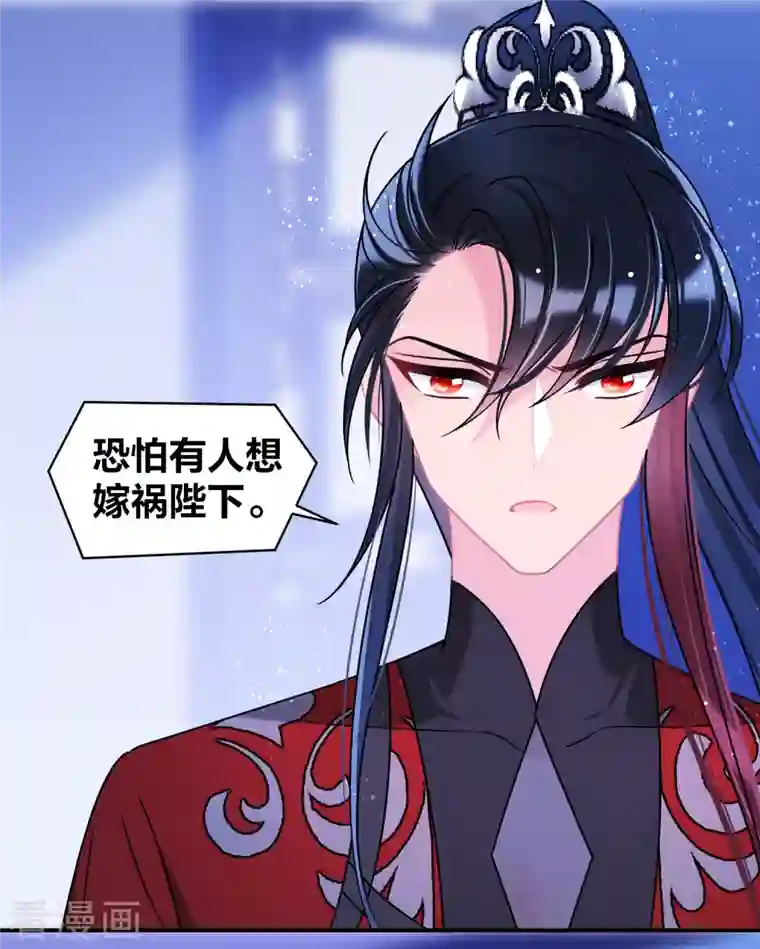 我家陛下总想祸国第44话1 刘昆之死