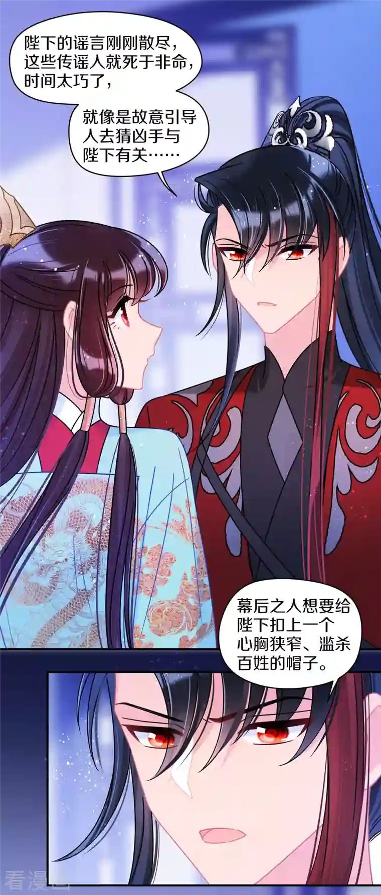 我家陛下总想祸国第44话1 刘昆之死