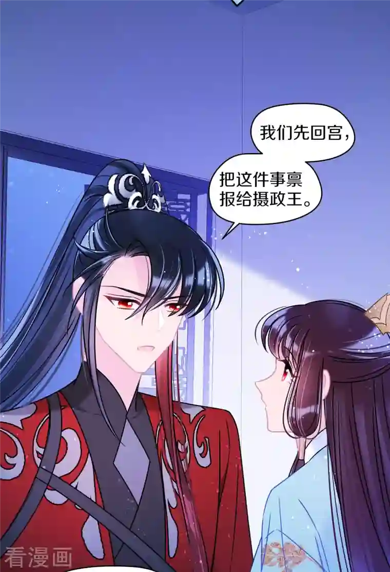 我家陛下总想祸国第44话1 刘昆之死