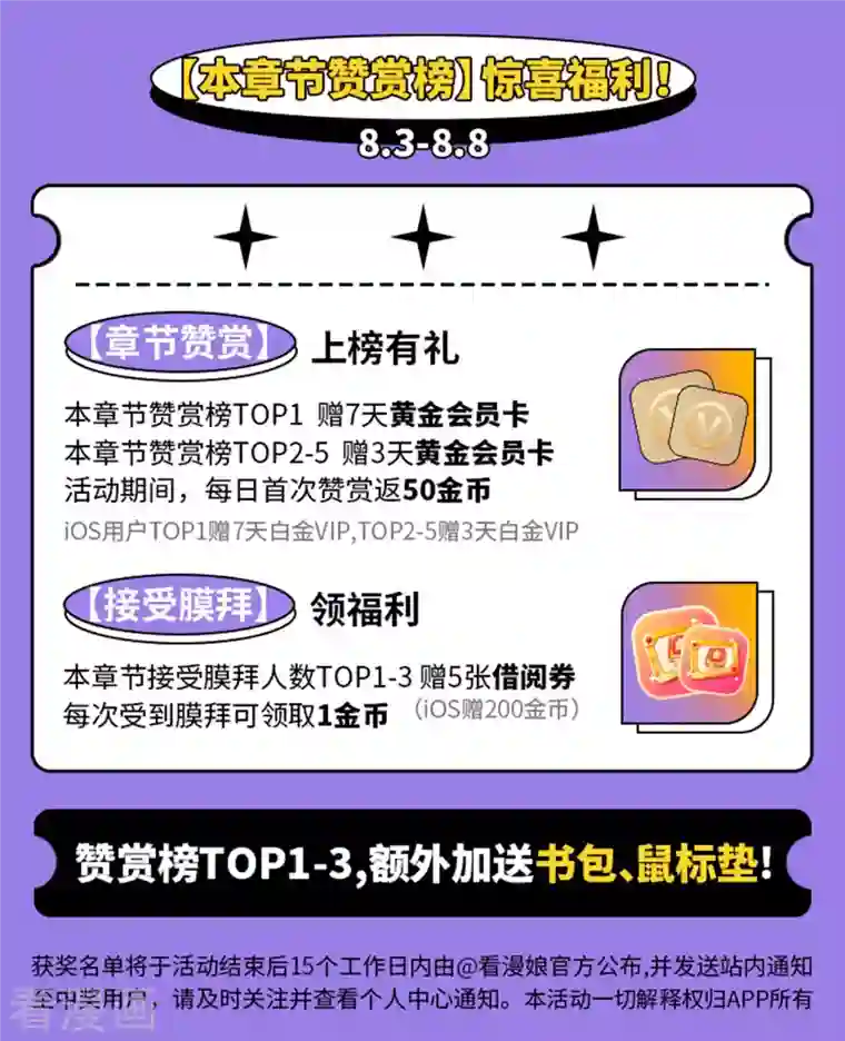 逆天战神第247话 凤美艳！！