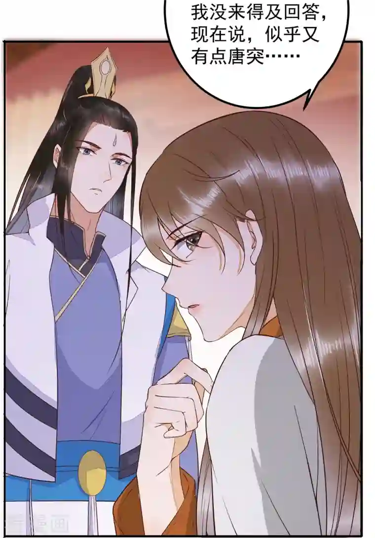 杀手王妃不好惹第94话 一直等你直到此刻