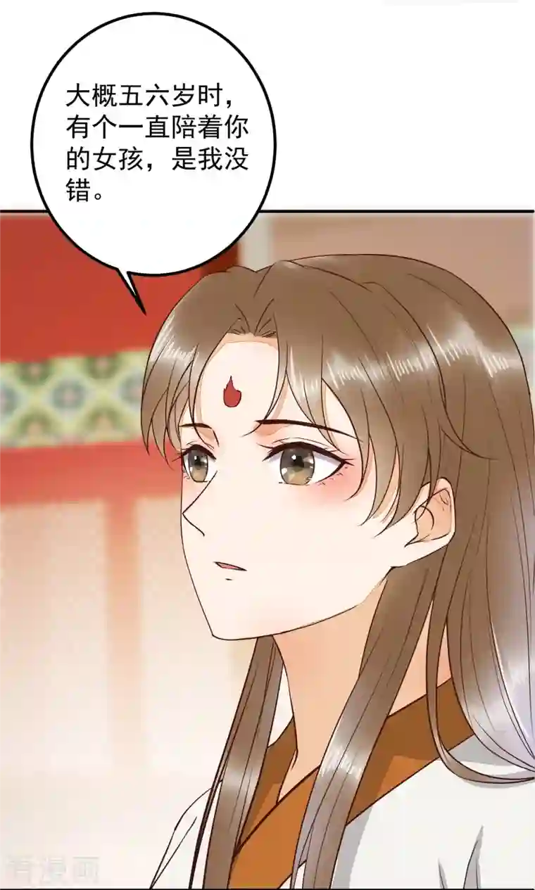 杀手王妃不好惹第94话 一直等你直到此刻