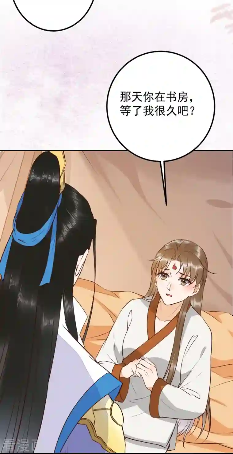 杀手王妃不好惹第94话 一直等你直到此刻