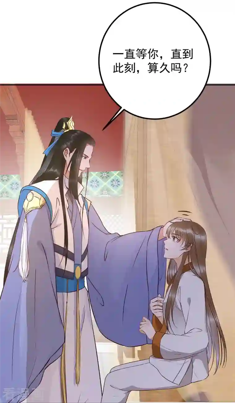 杀手王妃不好惹第94话 一直等你直到此刻