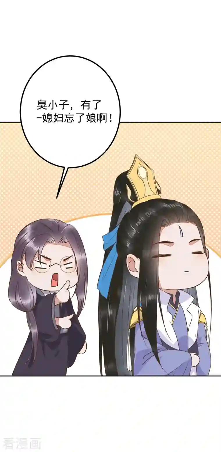 杀手王妃不好惹第94话 一直等你直到此刻