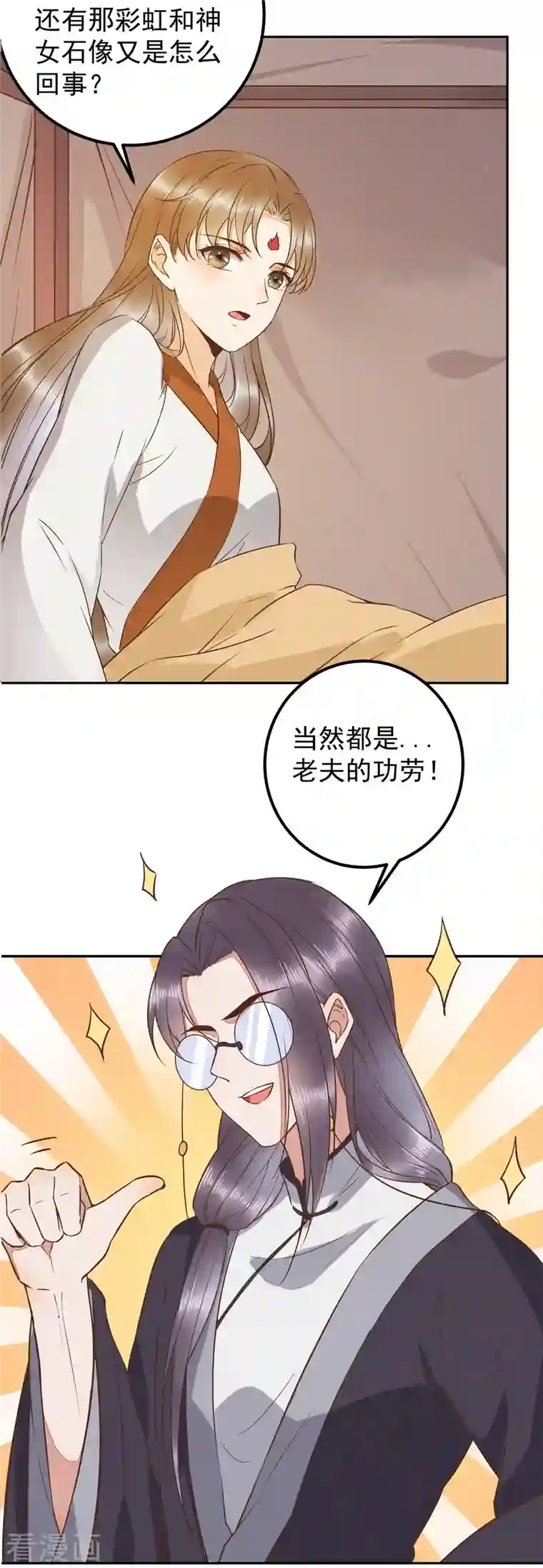 杀手王妃不好惹第94话 一直等你直到此刻