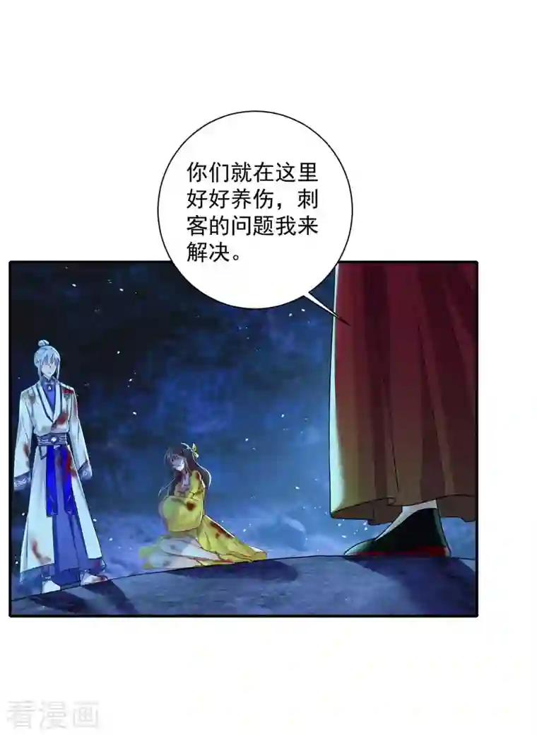 我在异界养男神：神医九小姐第115话 施针救人