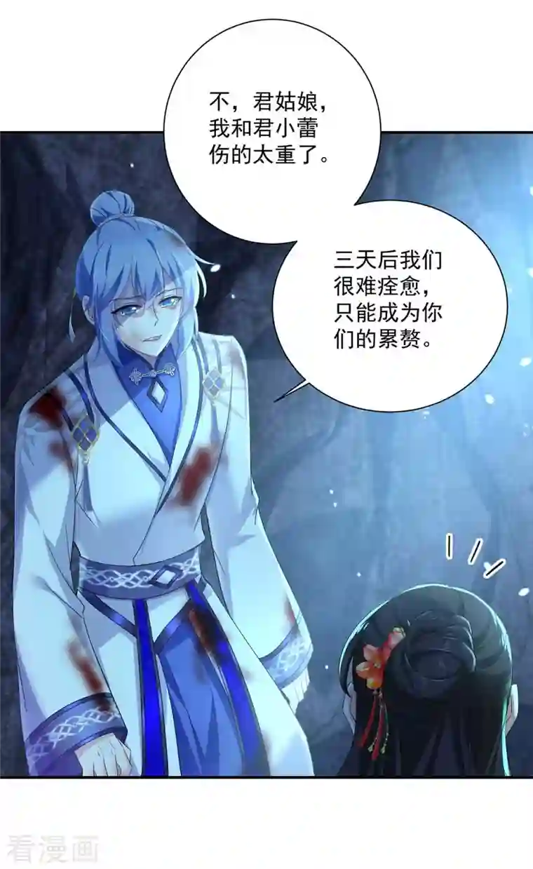 我在异界养男神：神医九小姐第115话 施针救人