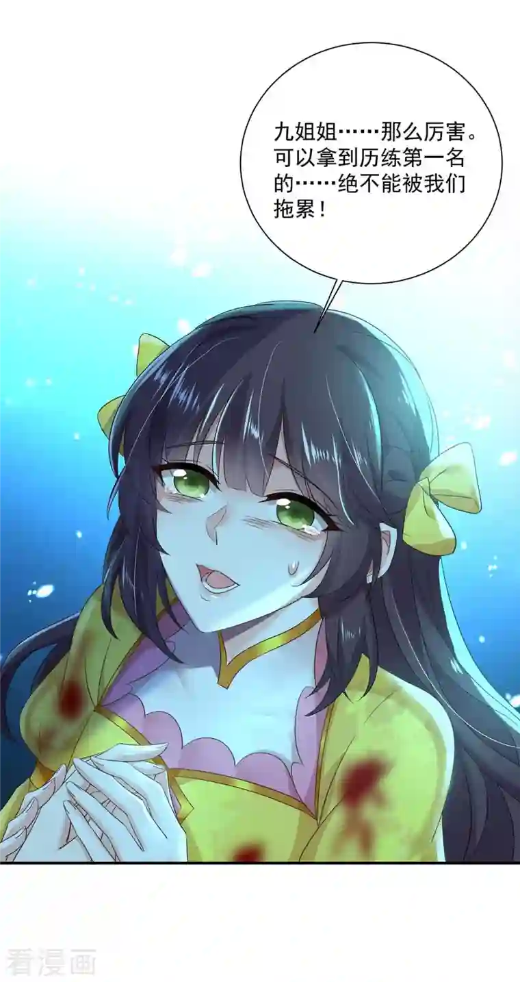 我在异界养男神：神医九小姐第115话 施针救人