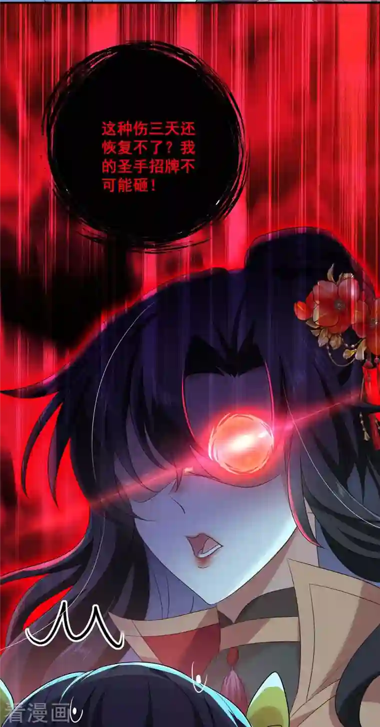 我在异界养男神：神医九小姐第115话 施针救人