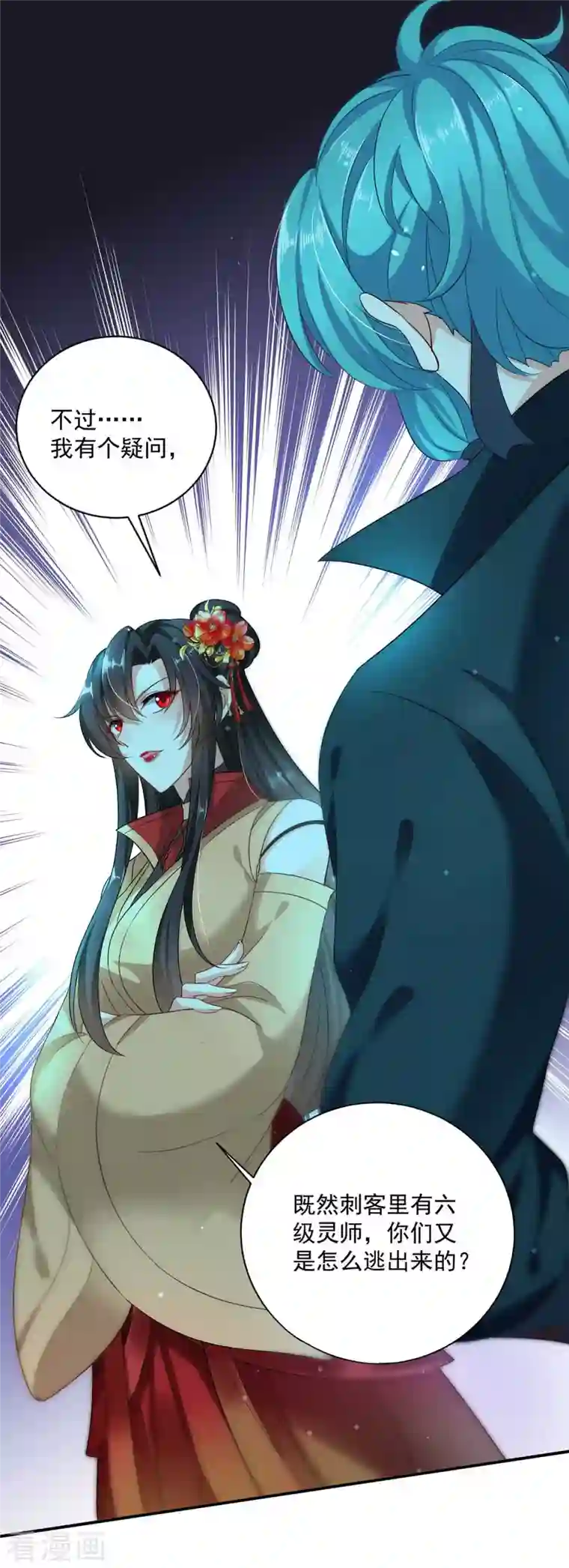 我在异界养男神：神医九小姐第115话 施针救人