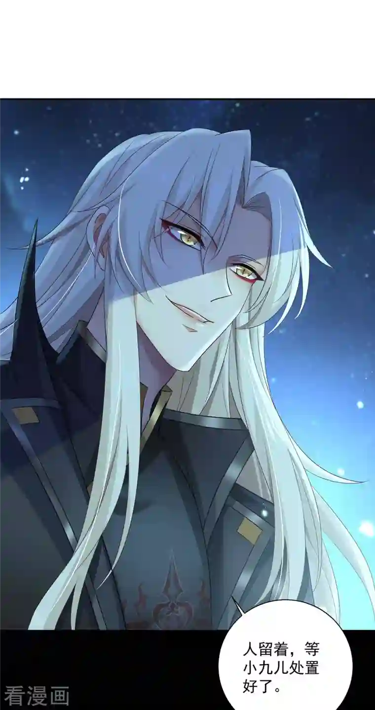 我在异界养男神：神医九小姐第115话 施针救人