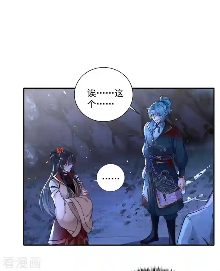 我在异界养男神：神医九小姐第115话 施针救人