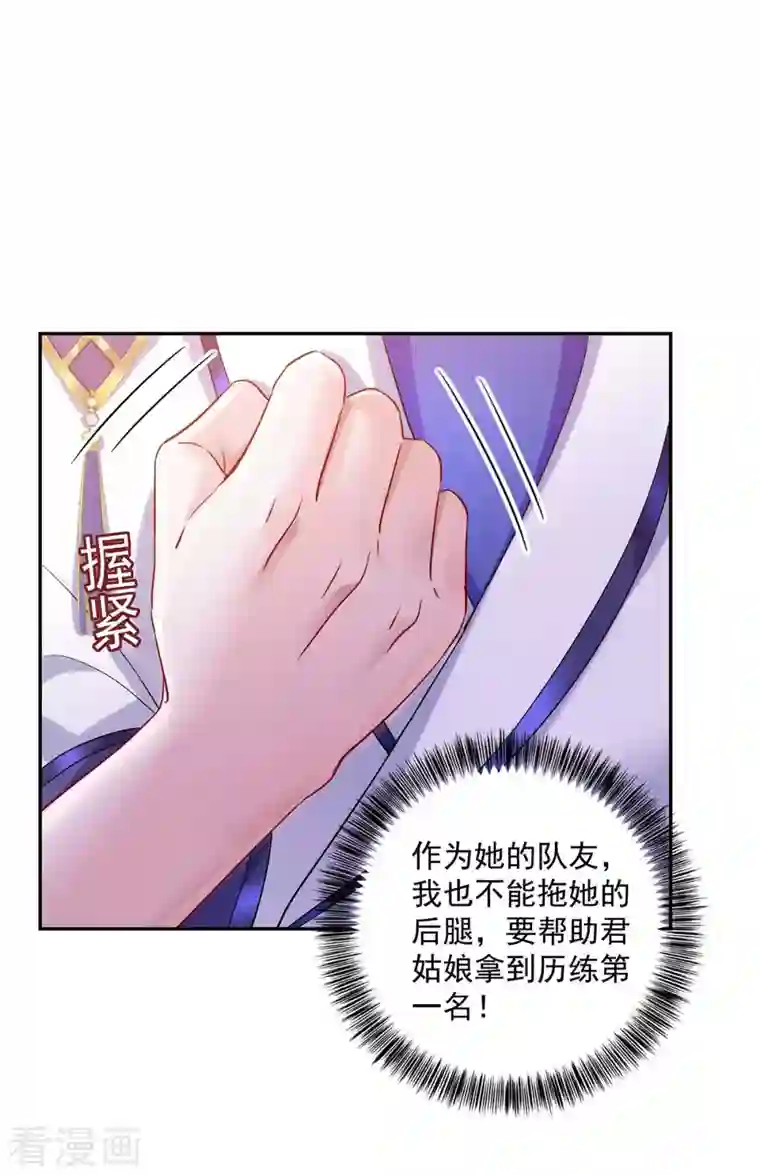 我在异界养男神：神医九小姐第115话 施针救人