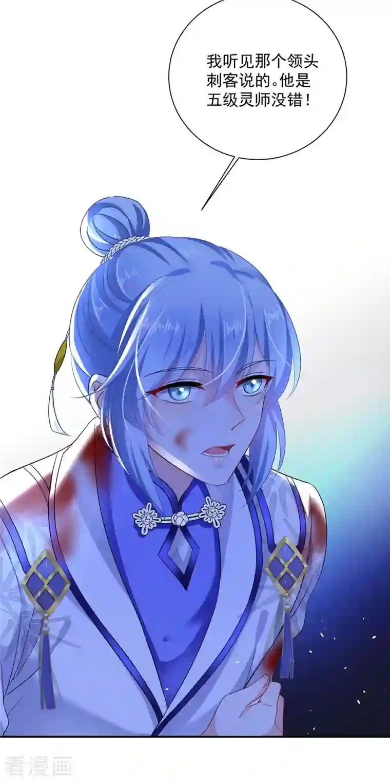 我在异界养男神：神医九小姐第115话 施针救人