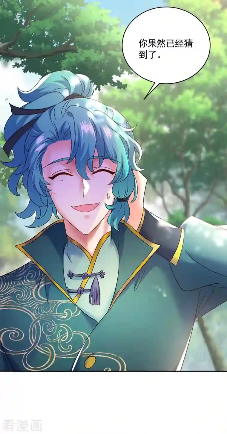 我在异界养男神：神医九小姐第116话 答应炼丹