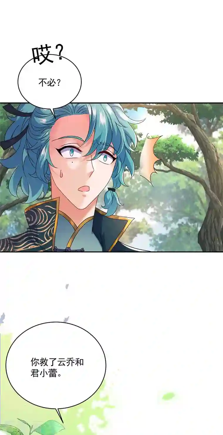 我在异界养男神：神医九小姐第116话 答应炼丹