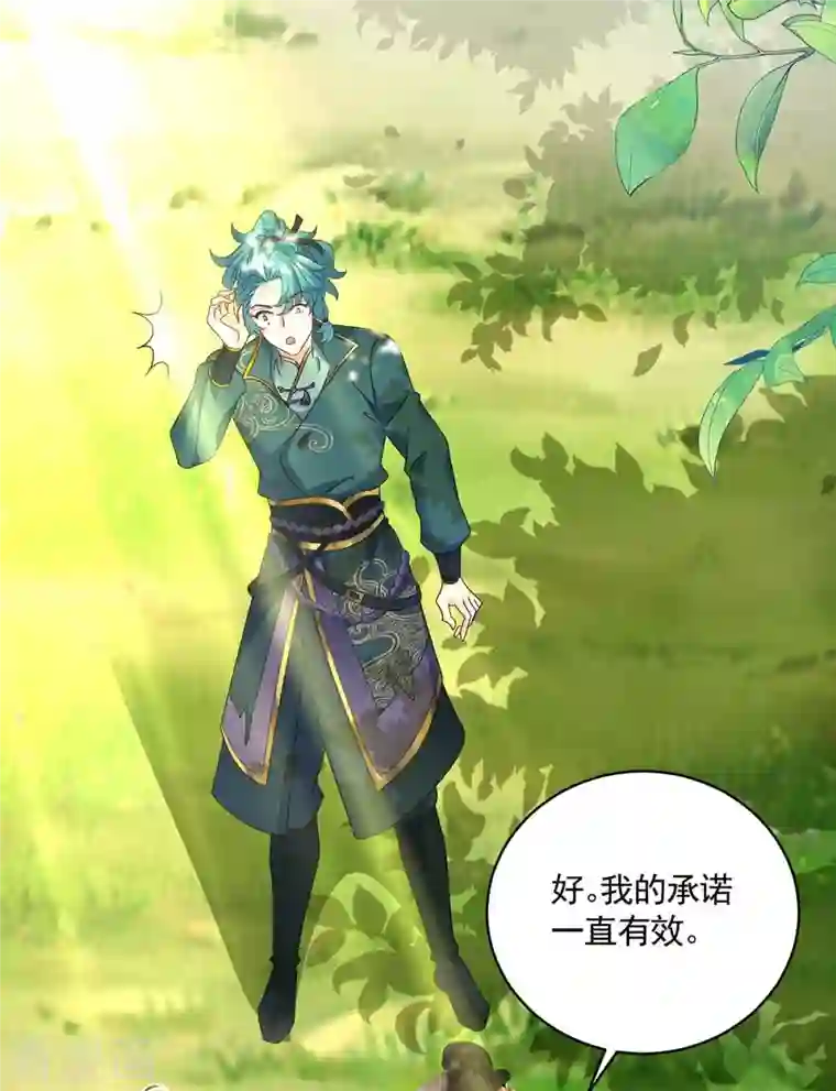 我在异界养男神：神医九小姐第116话 答应炼丹