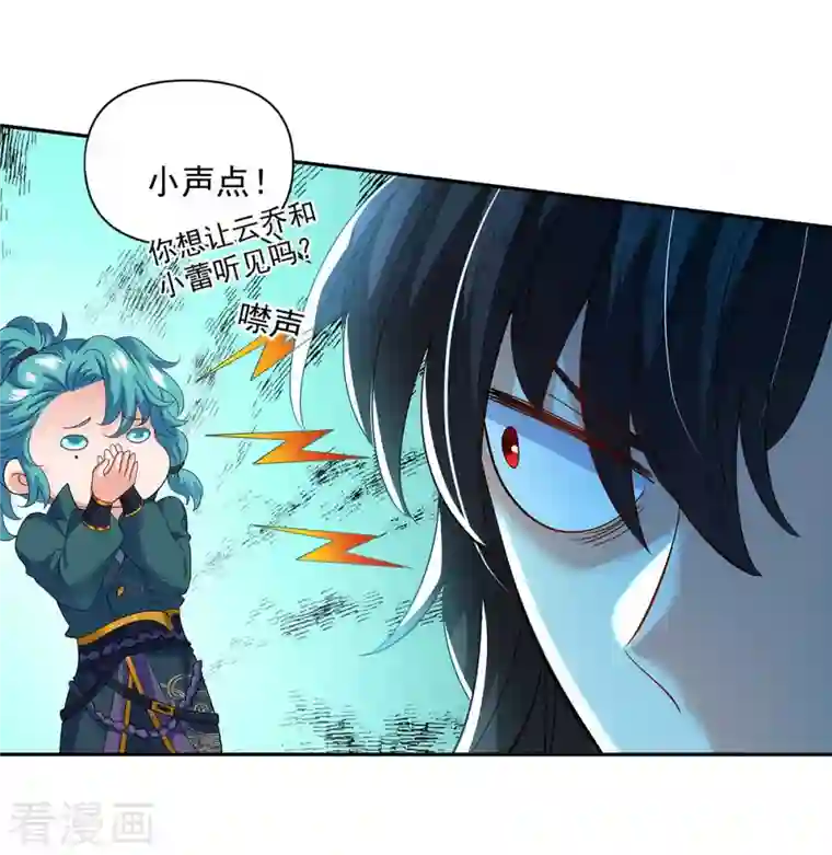 我在异界养男神：神医九小姐第116话 答应炼丹