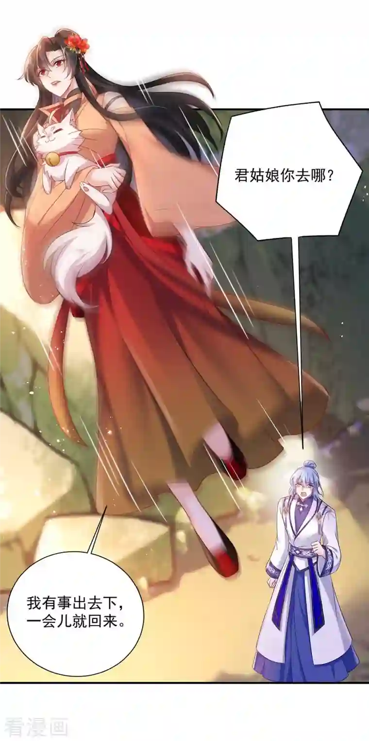 我在异界养男神：神医九小姐第116话 答应炼丹