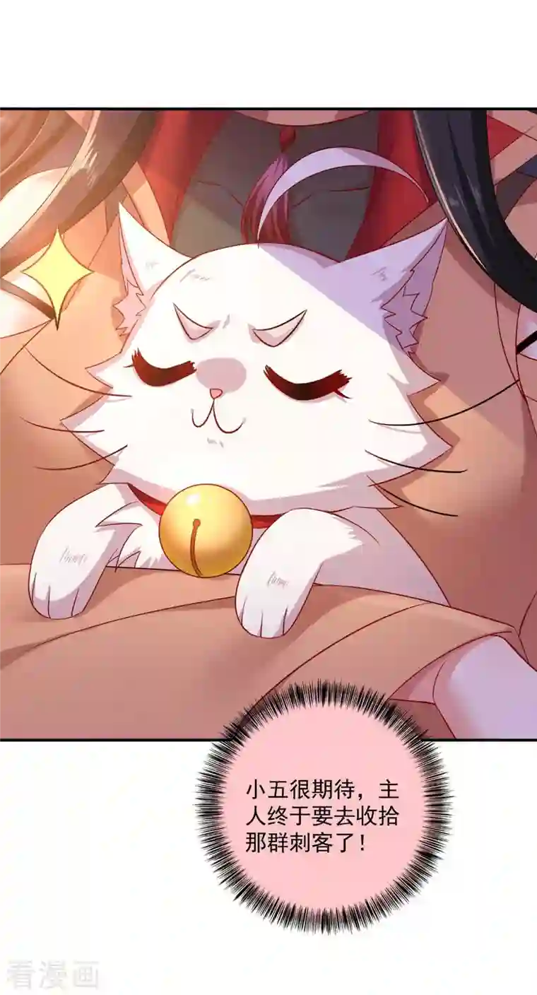 我在异界养男神：神医九小姐第116话 答应炼丹