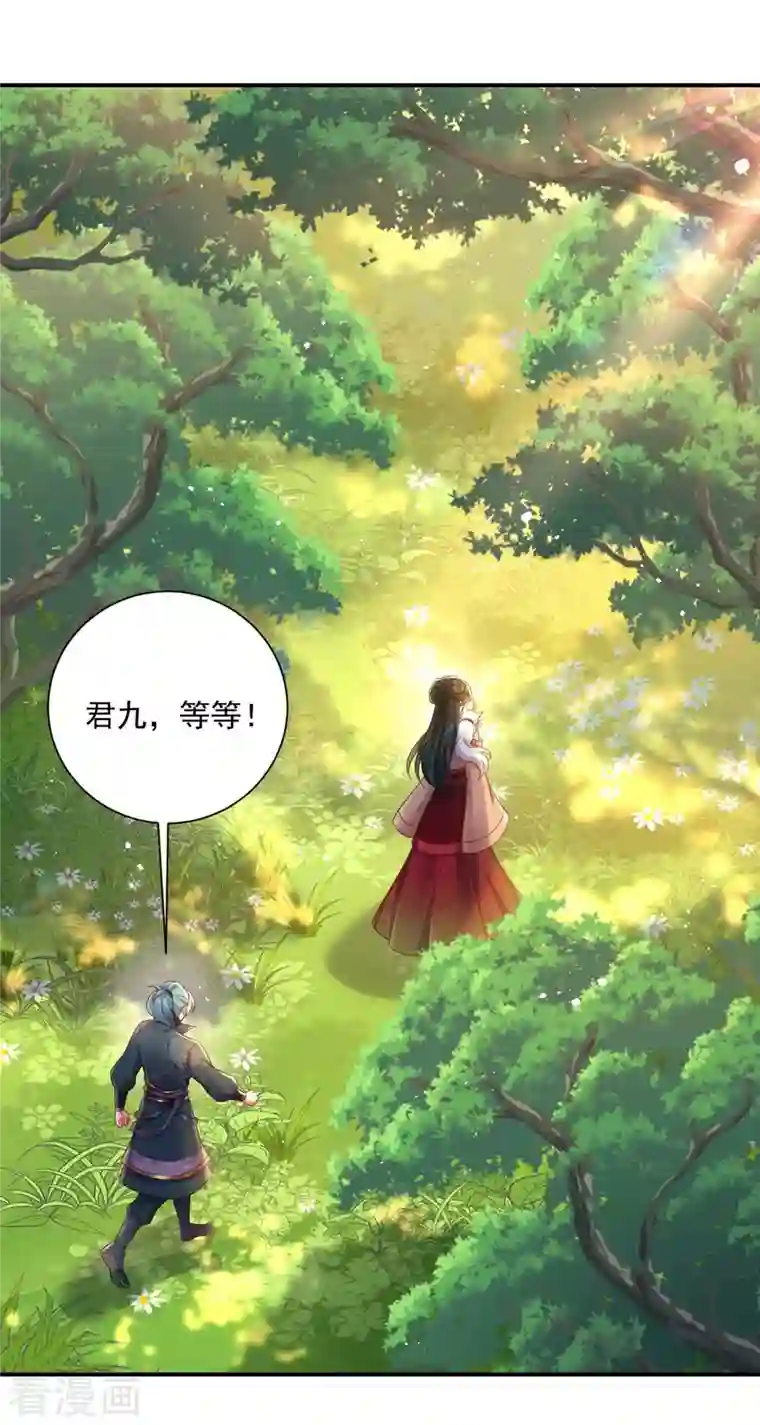 我在异界养男神：神医九小姐第116话 答应炼丹