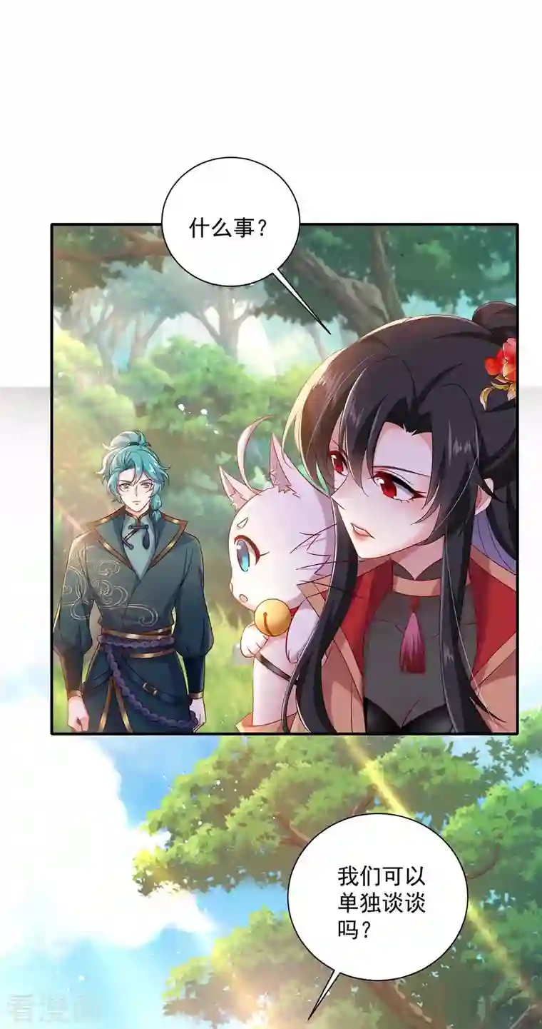 我在异界养男神：神医九小姐第116话 答应炼丹