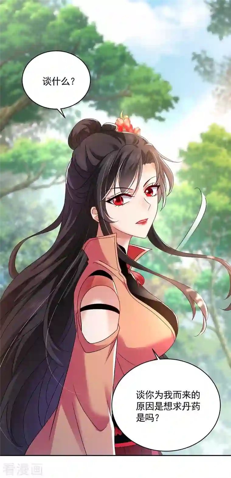 我在异界养男神：神医九小姐第116话 答应炼丹