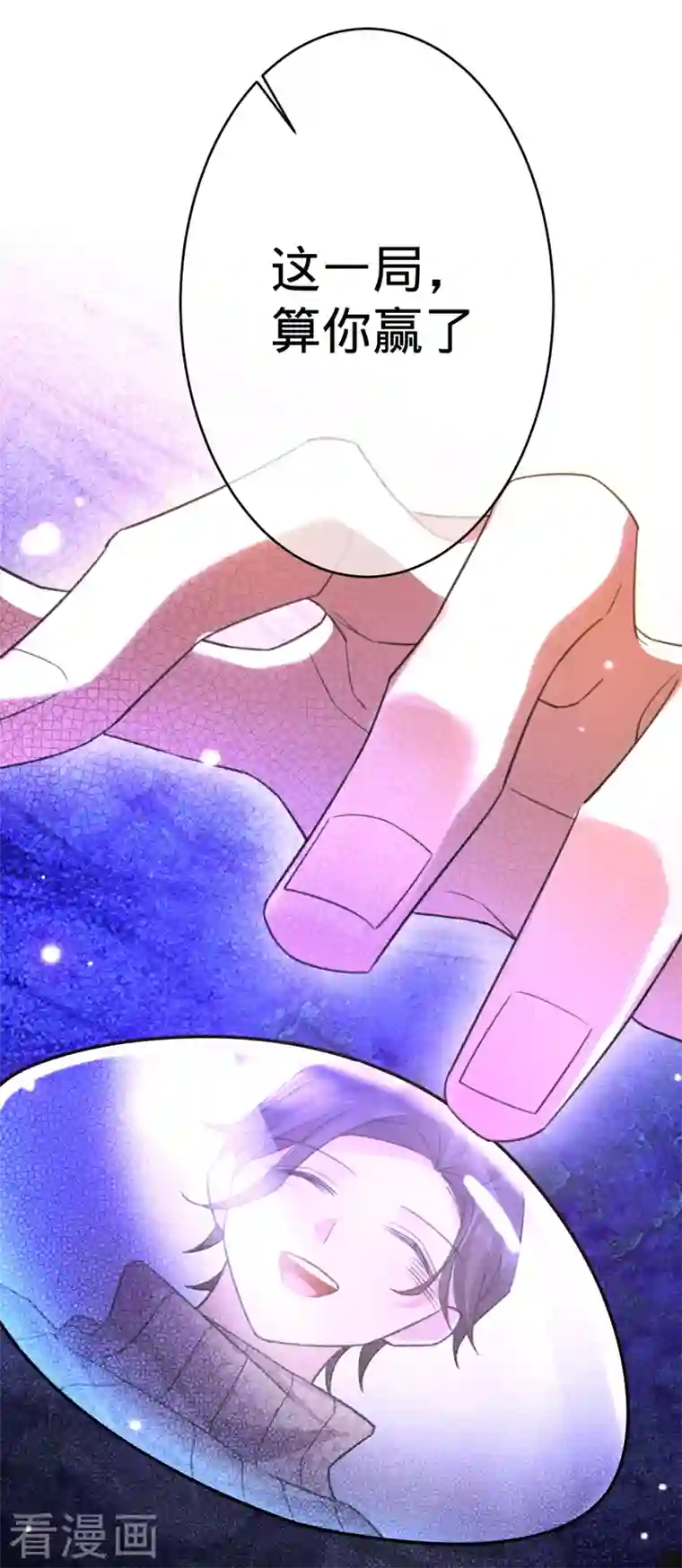 以婚之名第90话 各自的准备