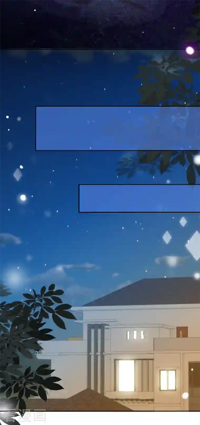 以婚之名第90话 各自的准备