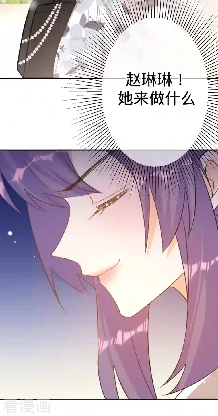 以婚之名第90话 各自的准备