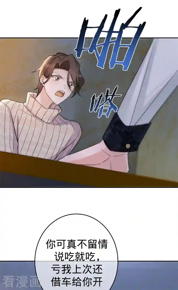 以婚之名第90话 各自的准备