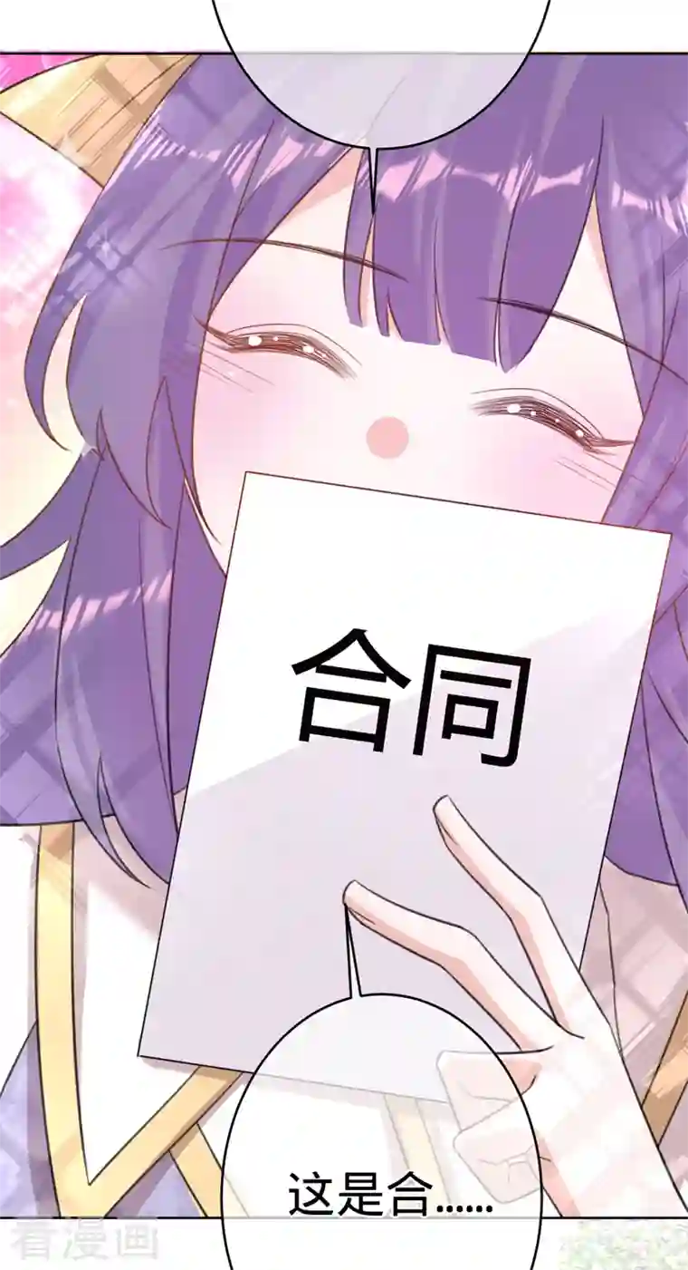 以婚之名第90话 各自的准备