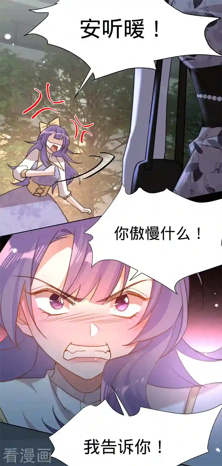 以婚之名第90话 各自的准备