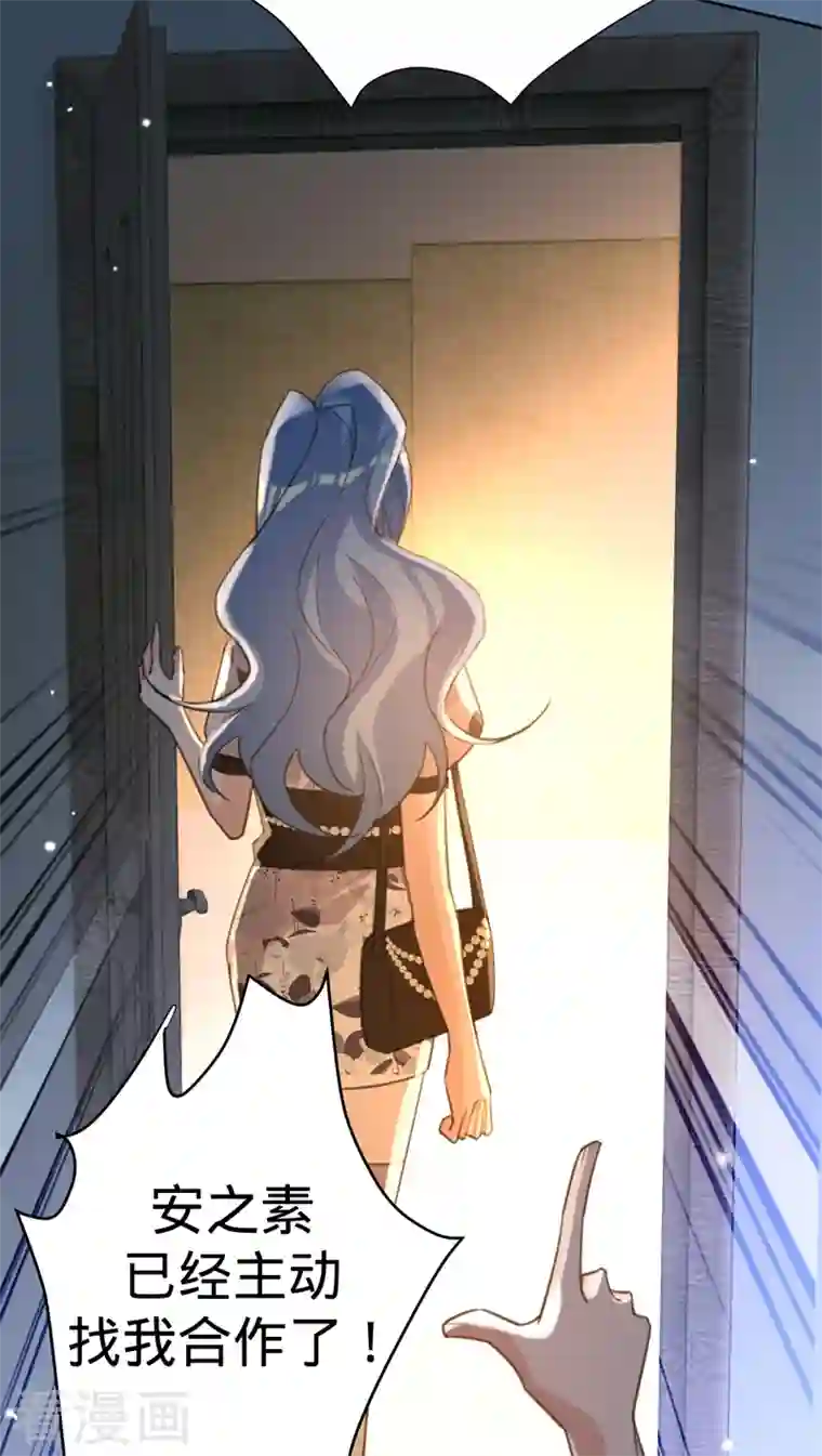 以婚之名第90话 各自的准备