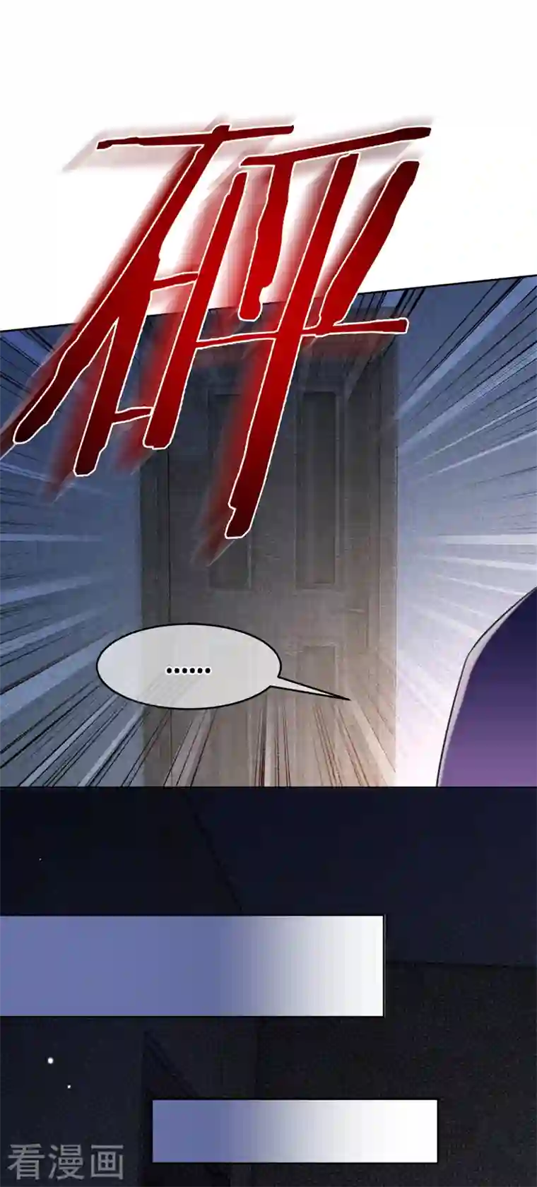 以婚之名第90话 各自的准备