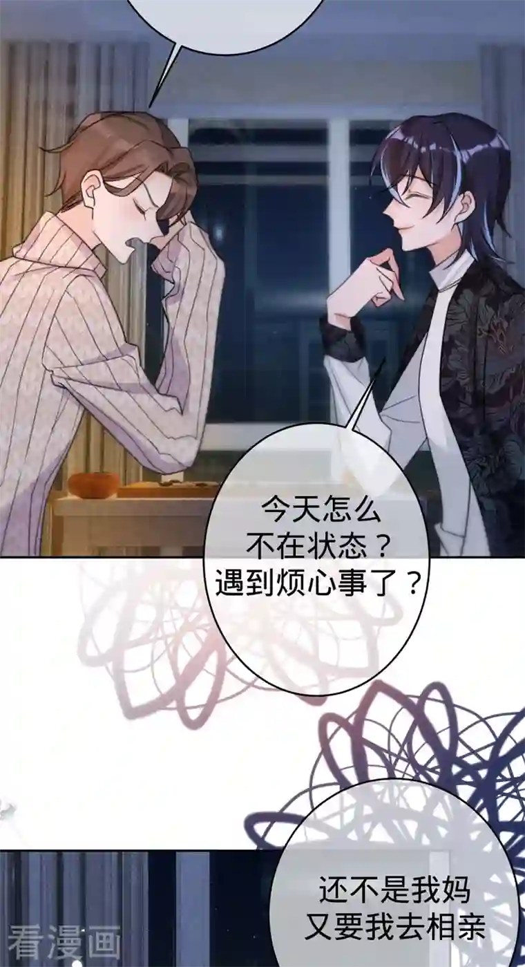 以婚之名第90话 各自的准备