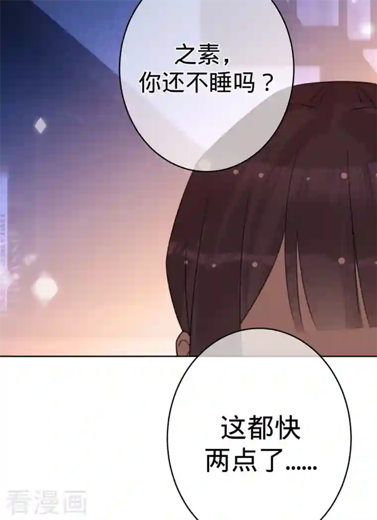 以婚之名第90话 各自的准备